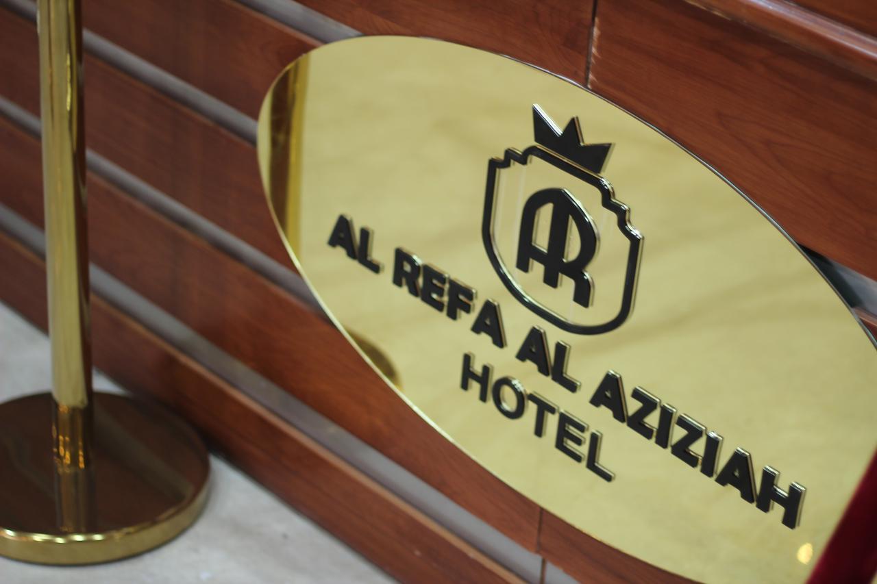 Al Riffa Al Azizia Hotel Мека Екстериор снимка